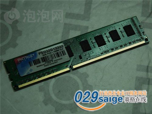 博帝2GB DDR3 1333(商用标准型PSD32G13332H)内存 