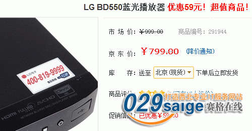 大厂最低价 LG新款蓝光碟机降至799元 